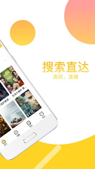neets追剧神器图2
