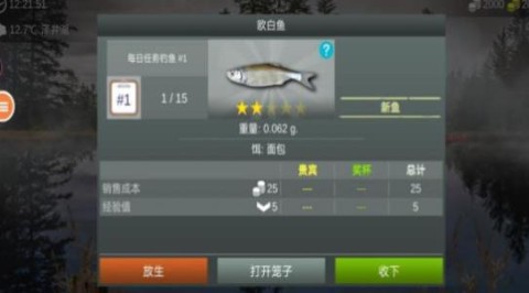 极限钓鱼大师图2