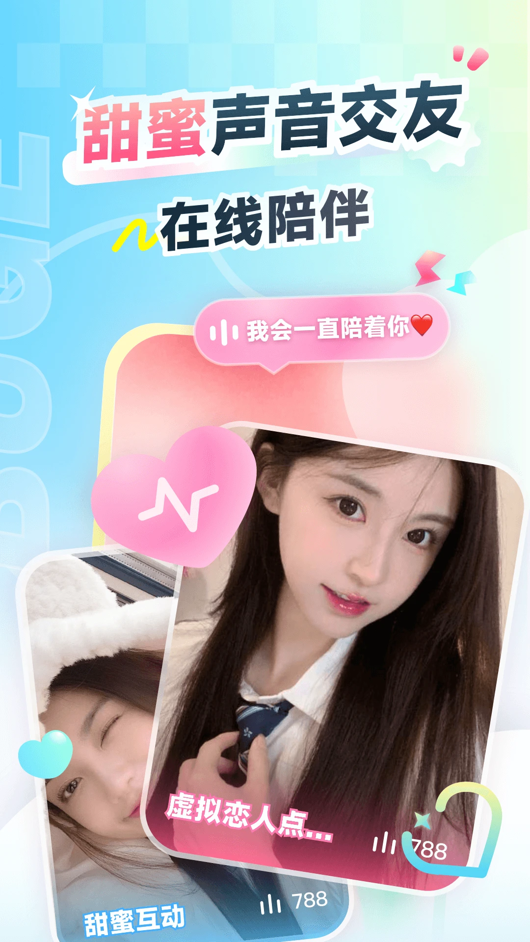 不鸽电竞极速版图2