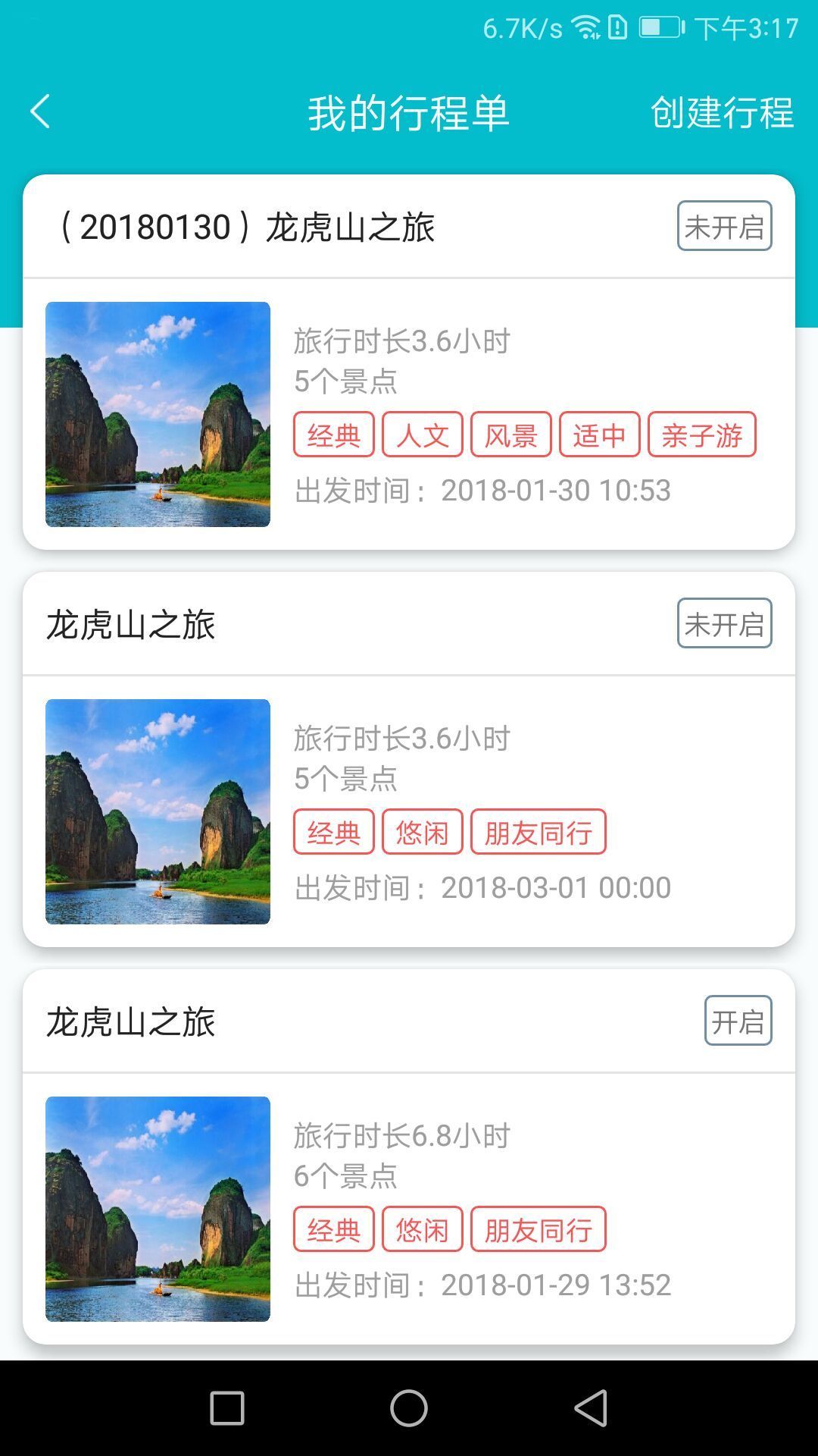 绎景通图1