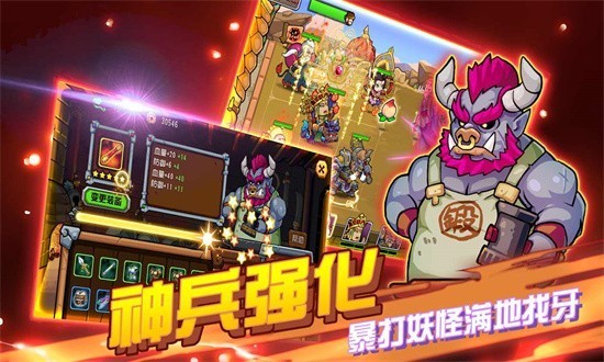 开心西游最新版下载图2