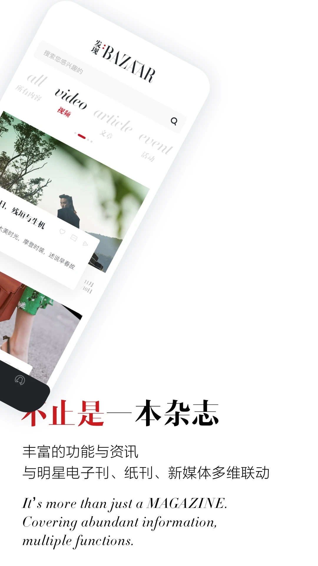 时尚芭莎图5