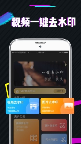 图片处理PS水印