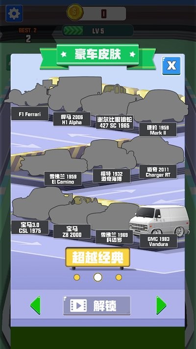 我要开豪车图2