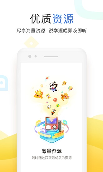 智能语音小度版图4