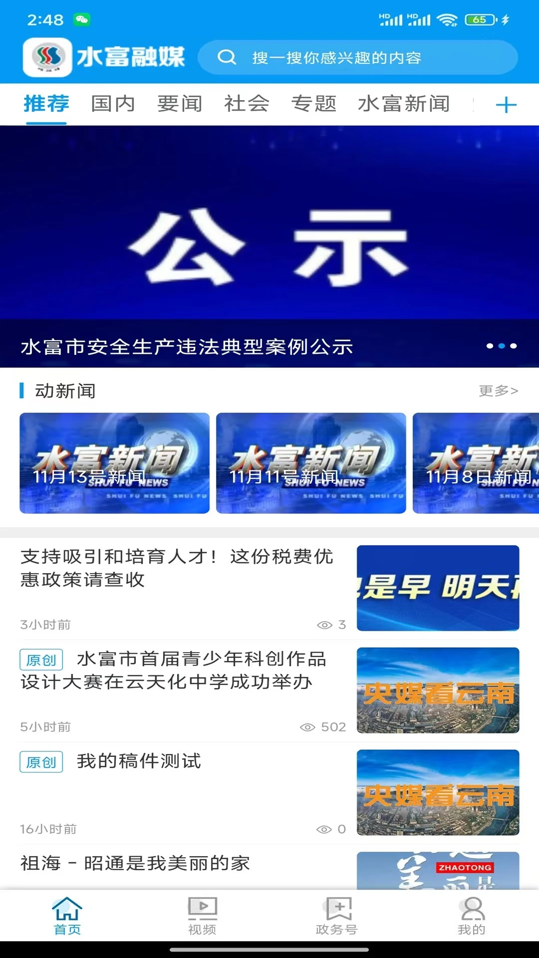 水富融媒图3