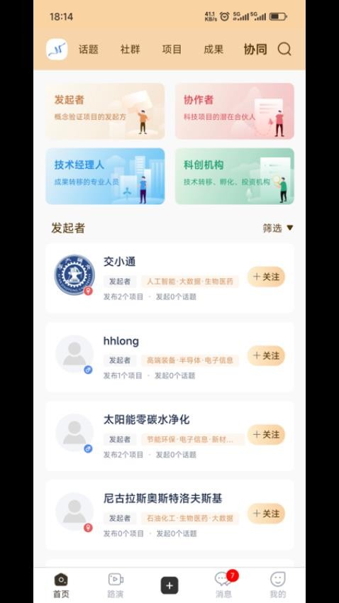 高校科创平台图3