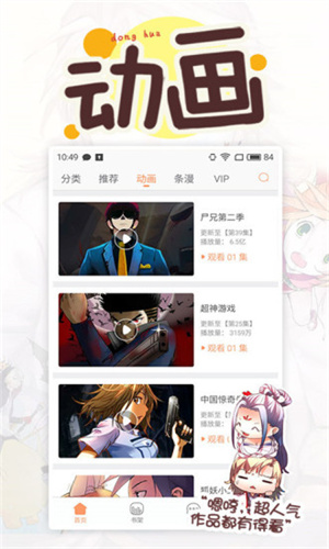 漫画城市激斗图4