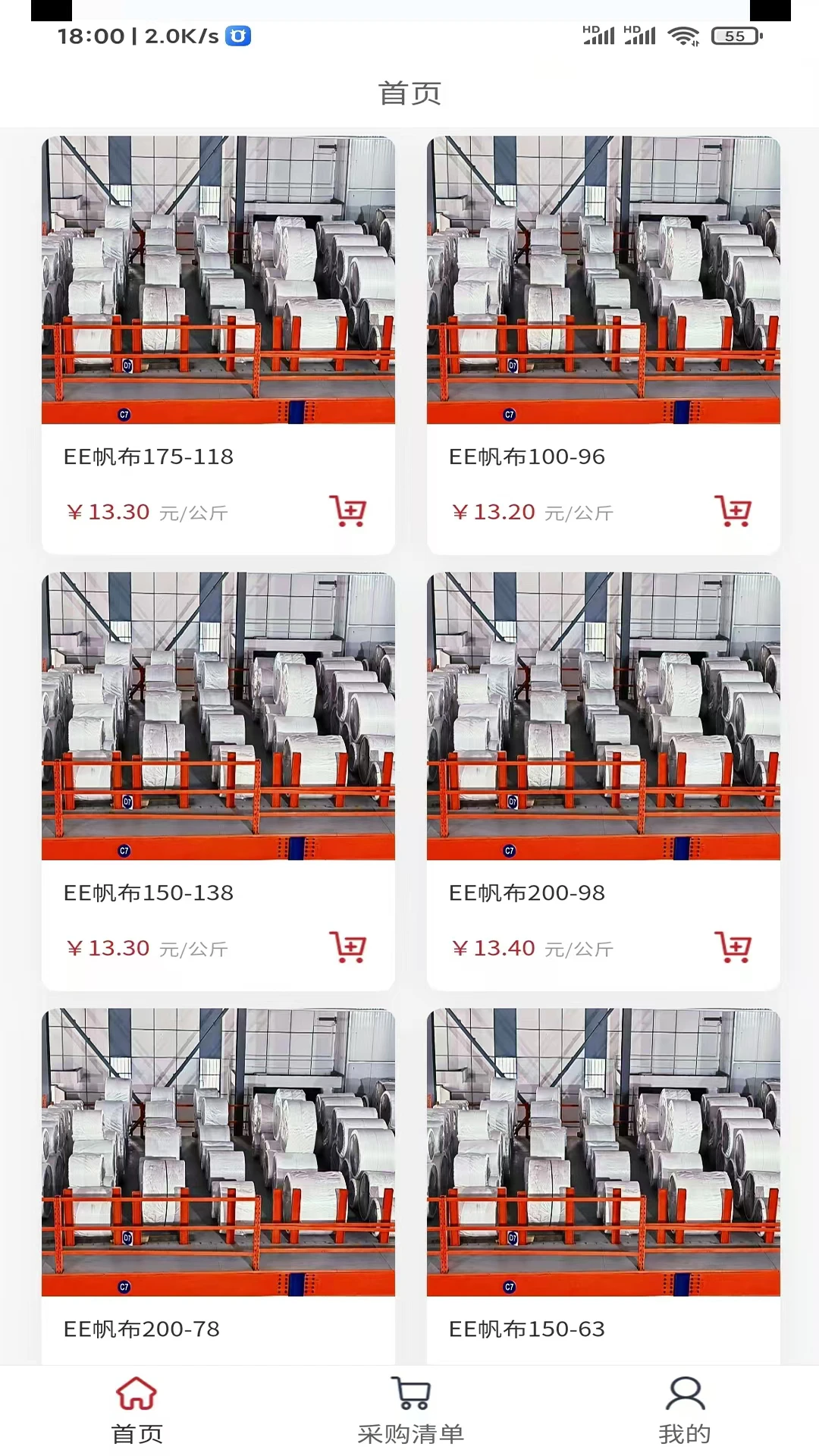 佳润宝