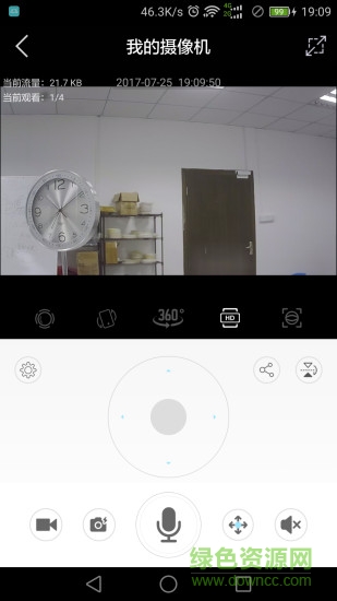 comone监控软件图3
