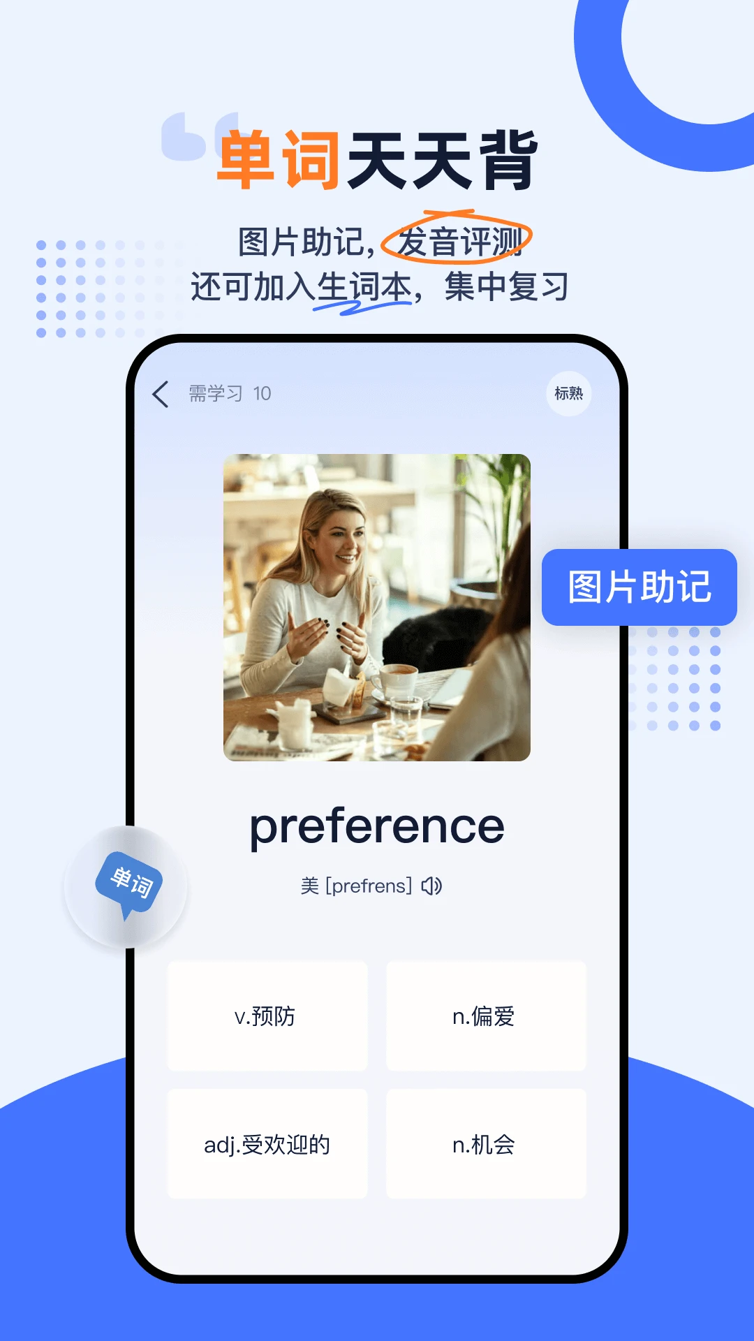 Himoss练口语 Himoss练口语