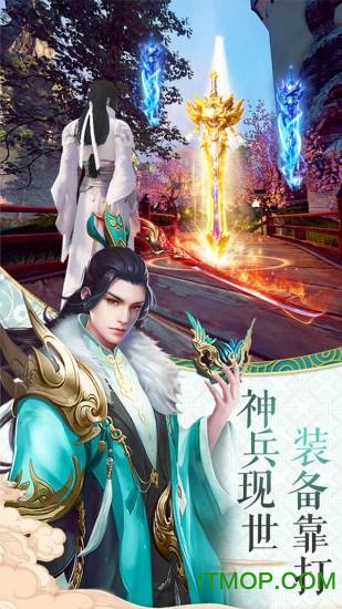 新 版 寻 仙 问 情 记图2
