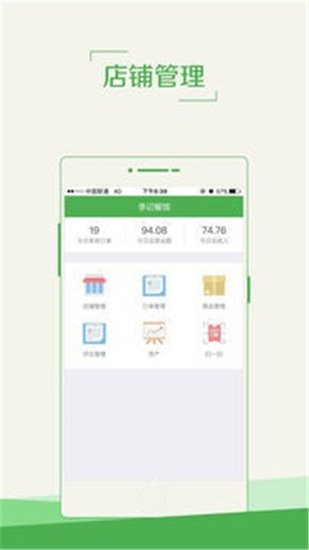 礼县外卖商户端