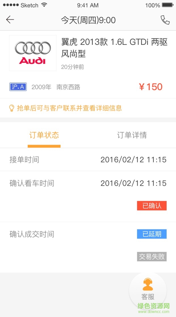 爱收车