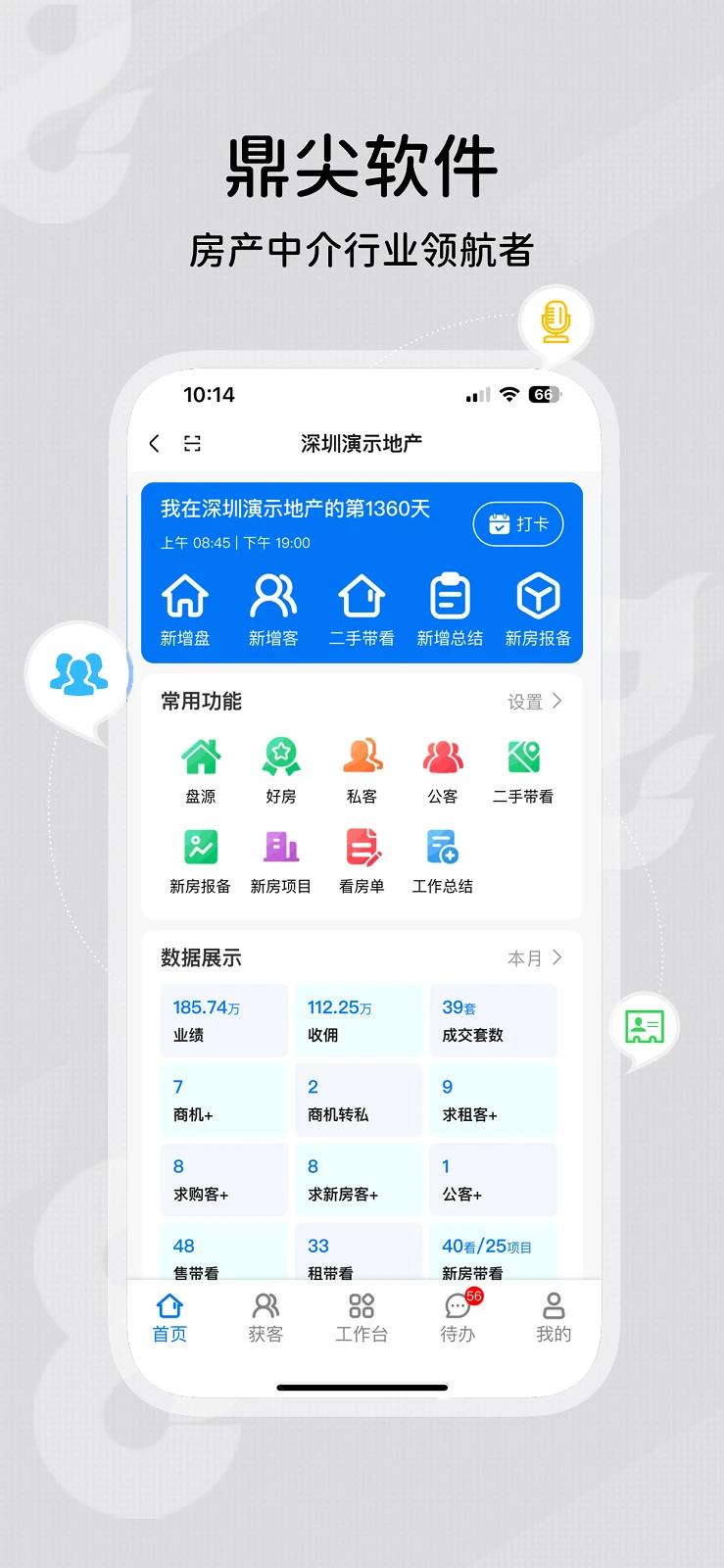 鼎尖图1