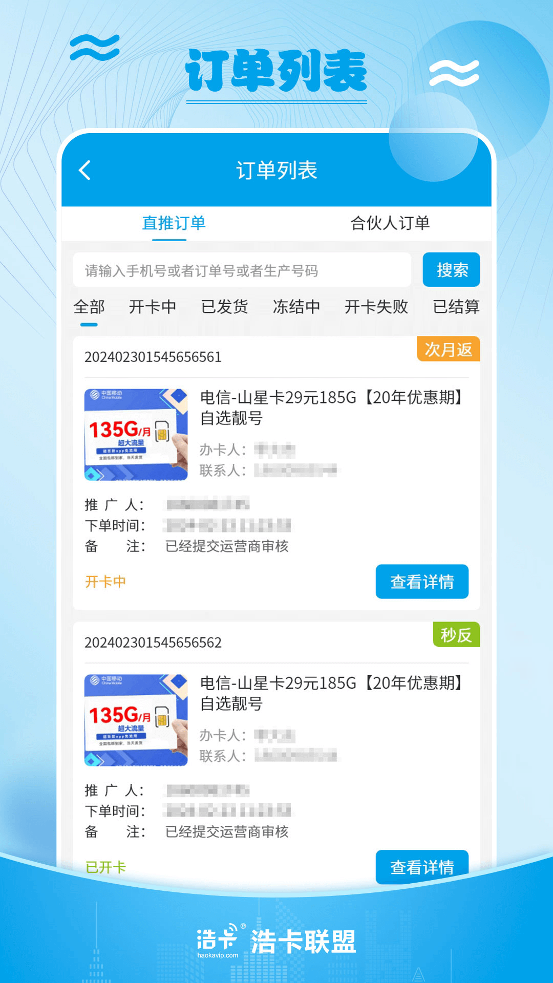 浩卡图2