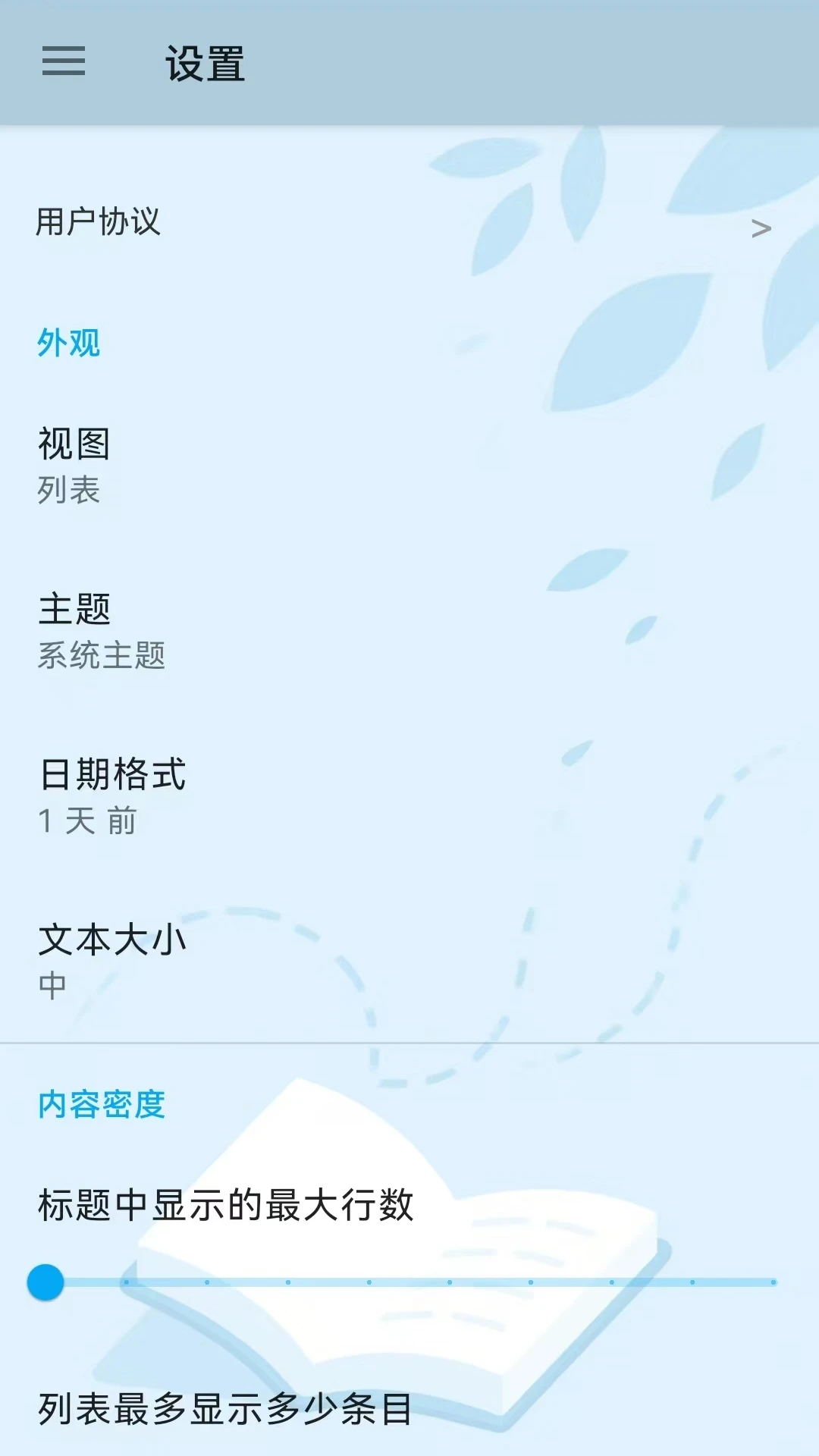 速记灵感小簿图2