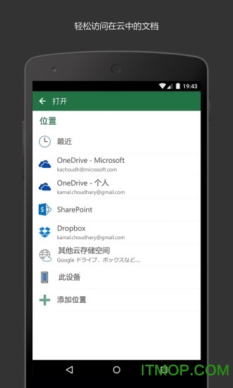 Microsoft Excel最新手机版图3