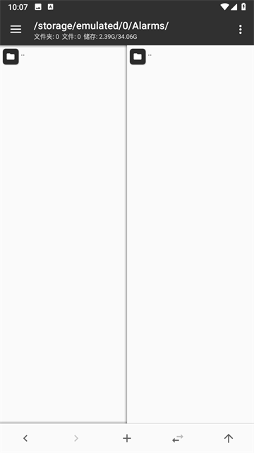 mt管理器2025app图2