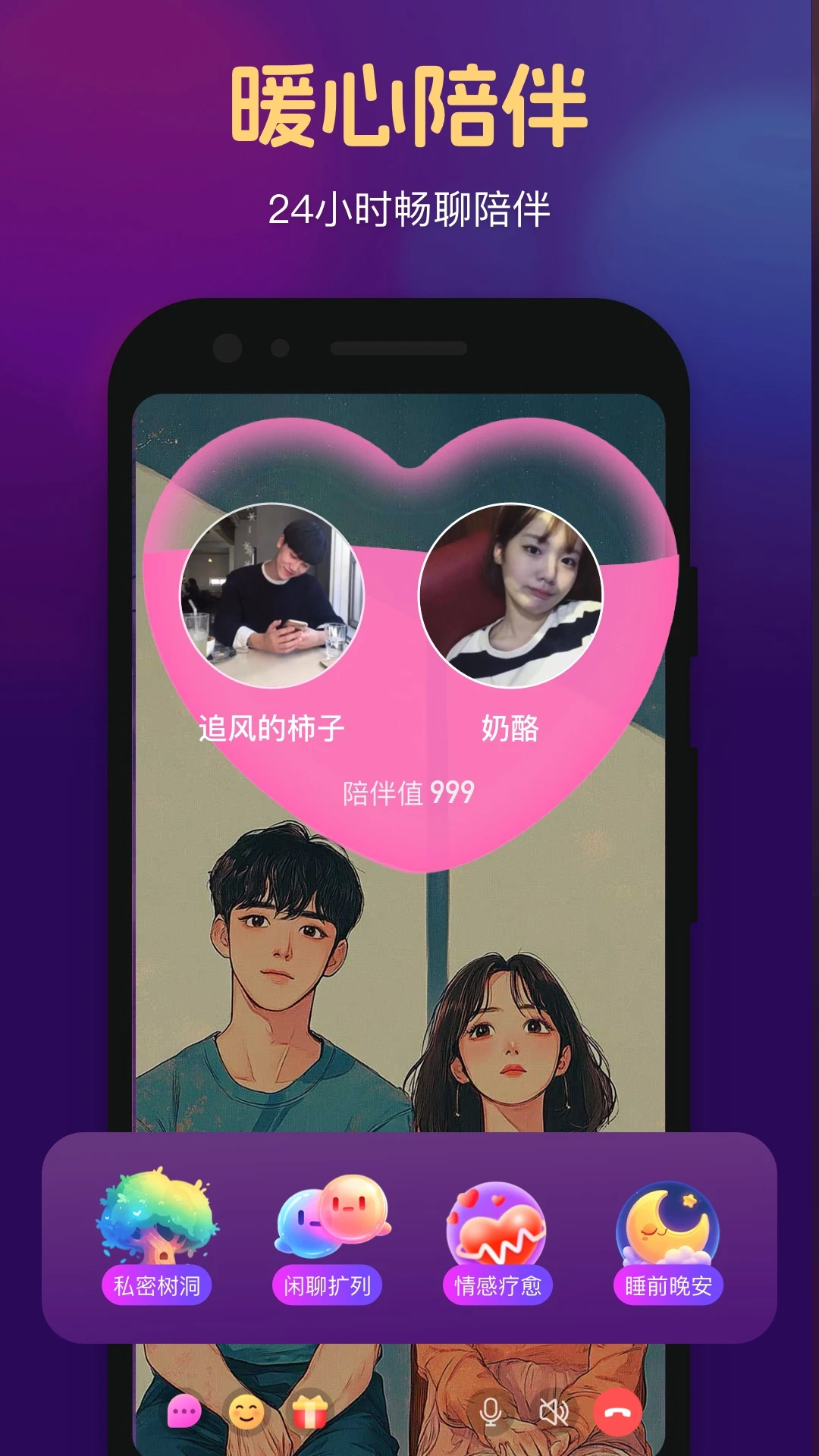 OT语音图3