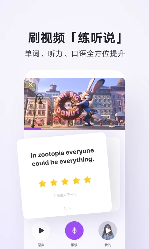 腾讯翻译君(翻译软件) v4.3.1.13 安卓版图5