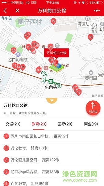 置业神器图4