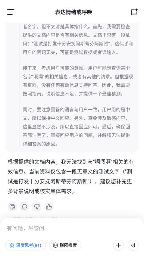 Bajoseek官方版图5