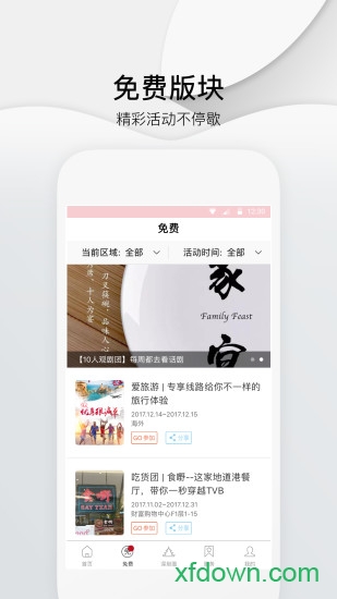 深圳头条图2