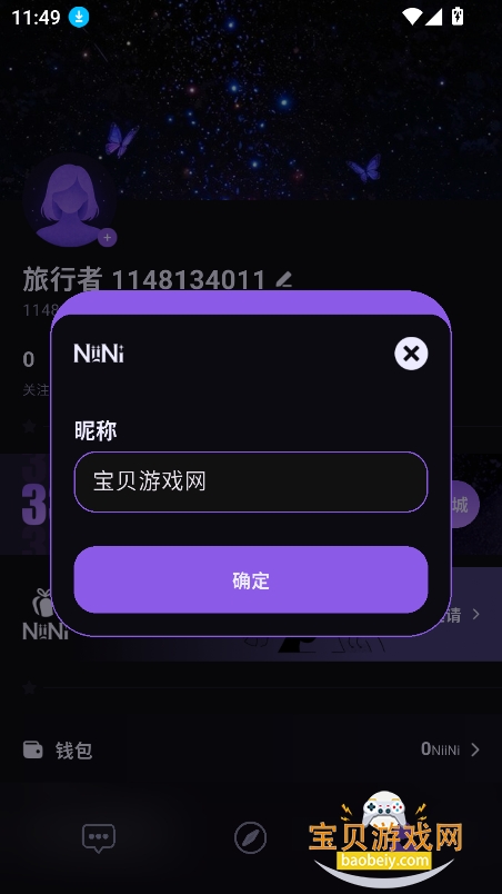 NiiNi无禁词ai聊天软件下载v1.0.0安卓版图6