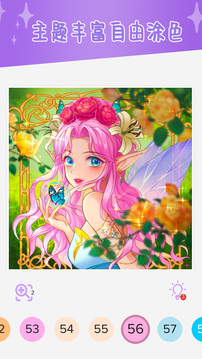 甜心公主涂色画画最新版图1