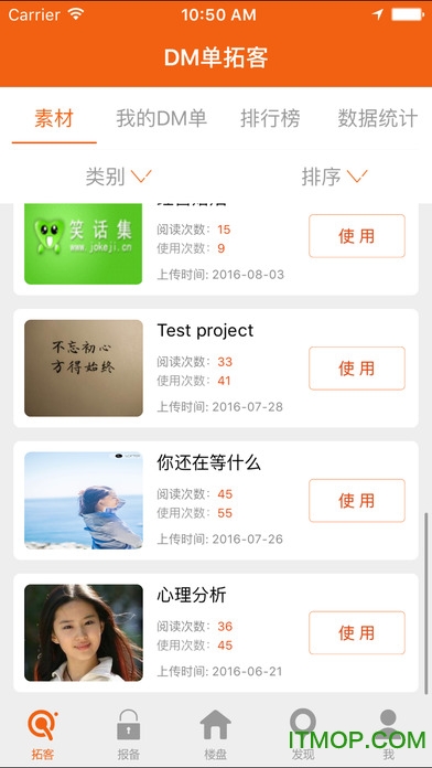 房江湖苹果版(房产销售)