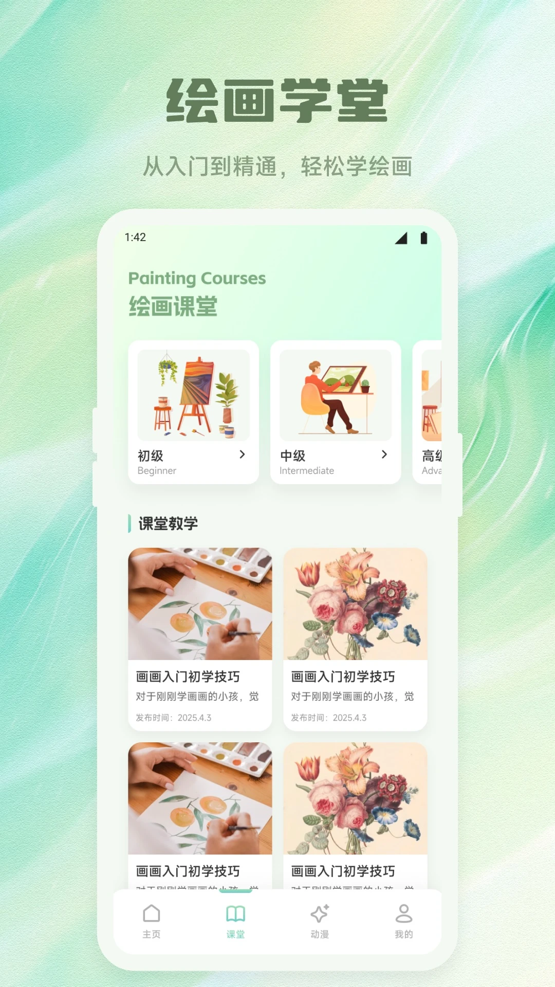 随心漫画盒子图3