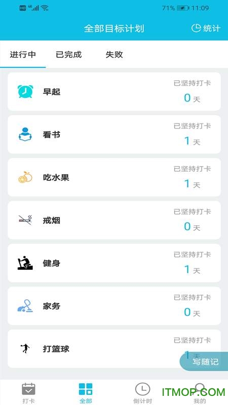 目标计划打卡图3