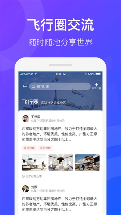 天九飞的图3