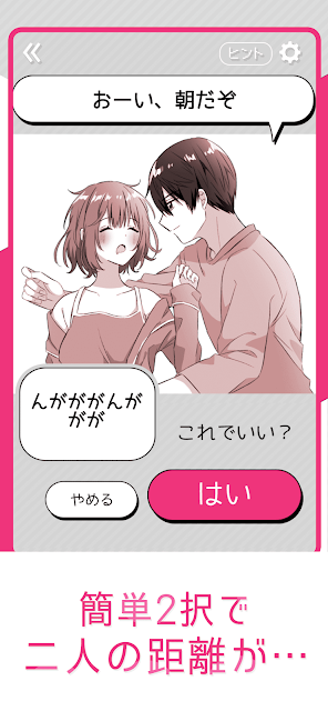 キス&times;ダメ图2