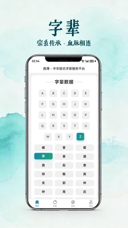 族簿图4