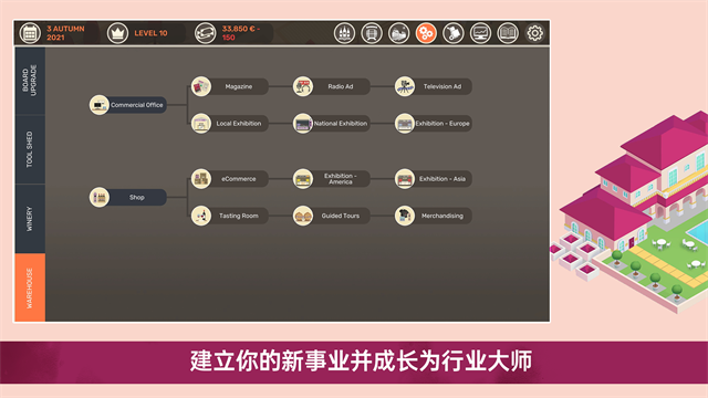 酿造物语图1