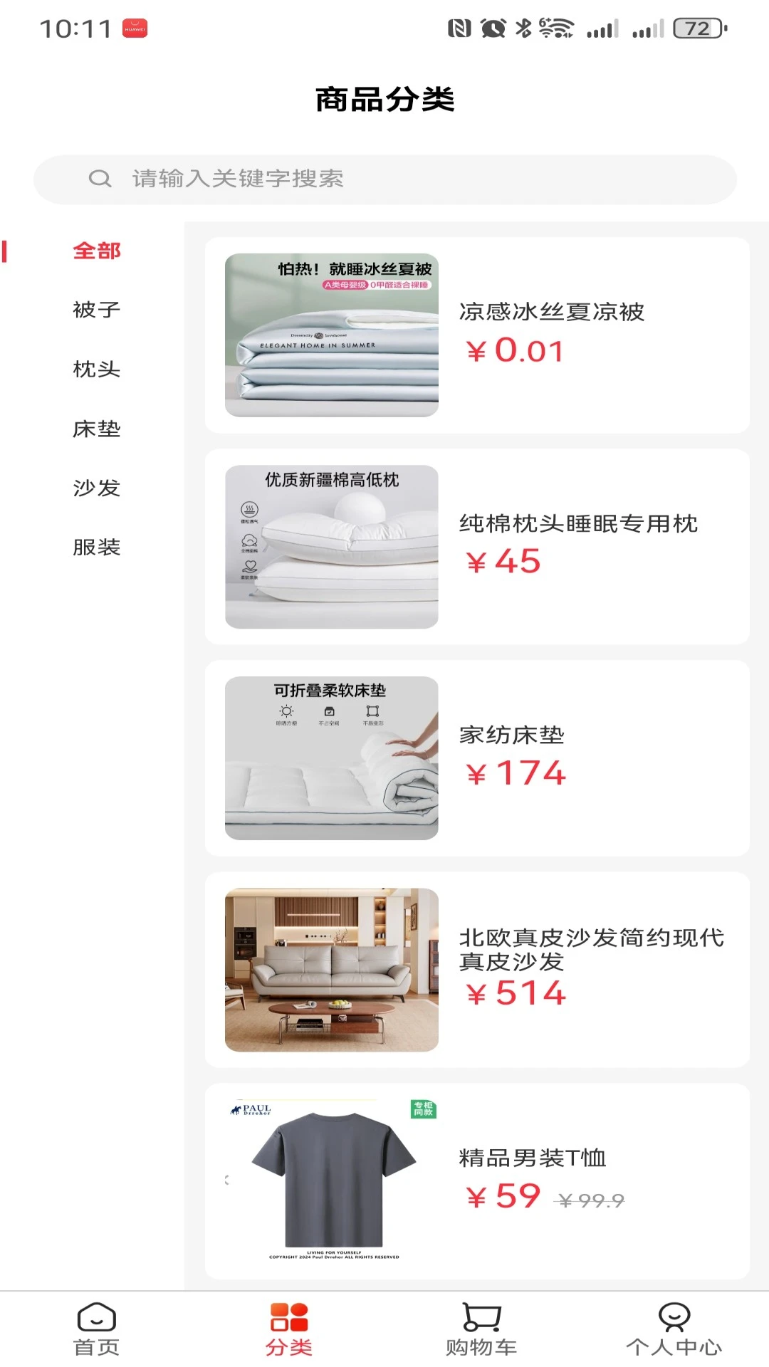 千商利惠图2