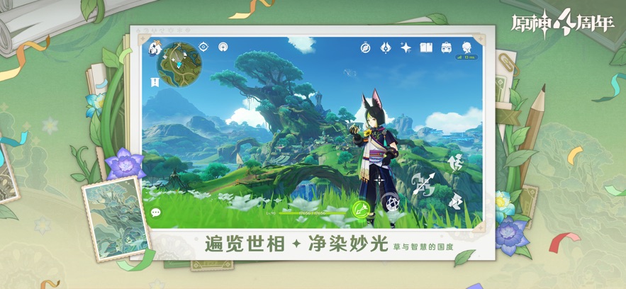 云原神苹果版图5