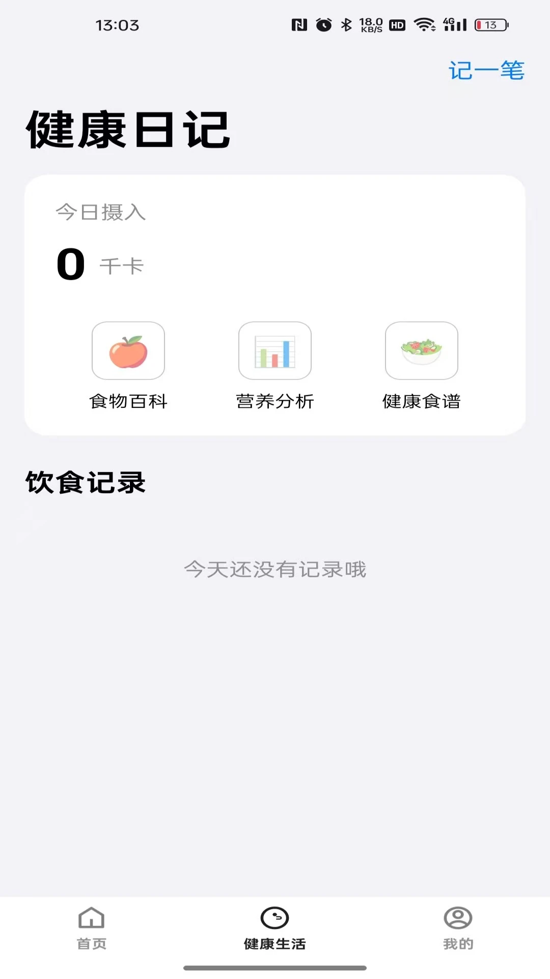 中煜生活图4