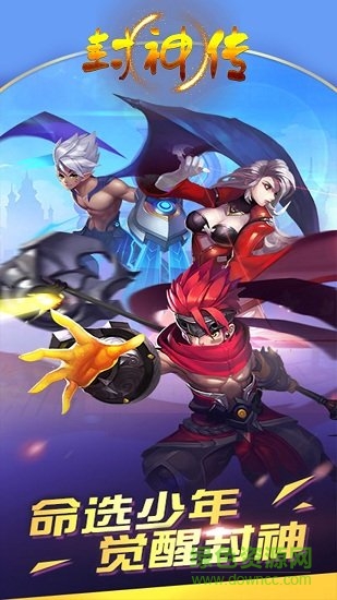 封神传图5
