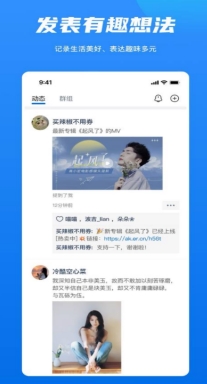 抖聊app最新官方版2024图1