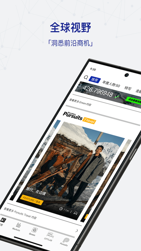 iBloomberg i商周
