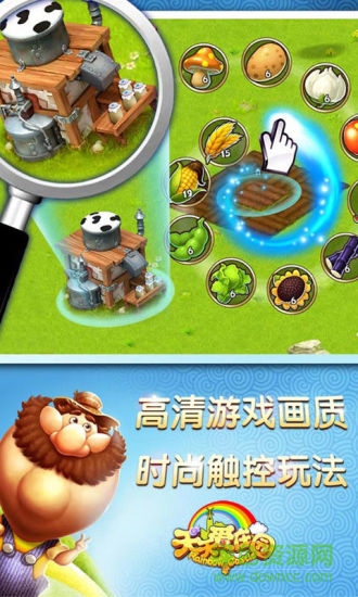 天天爱庄园内购图1