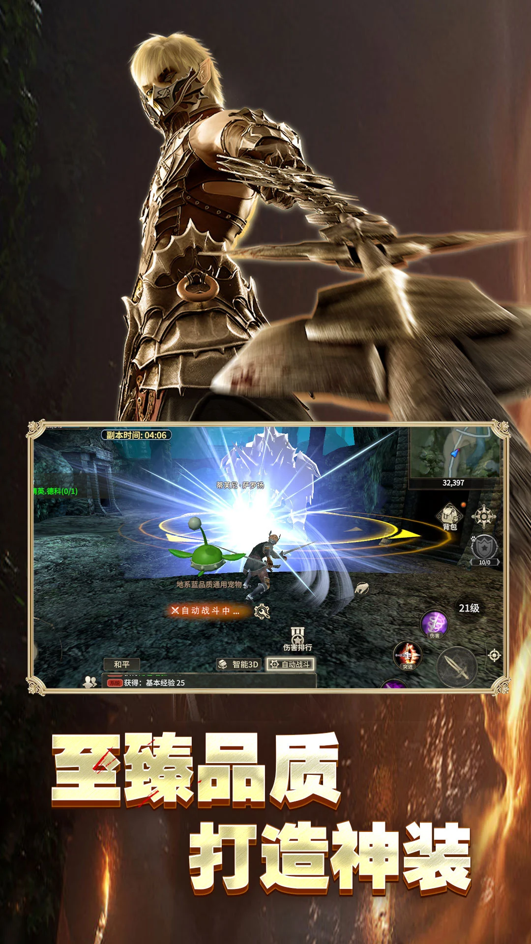 奇迹世界：起源图10