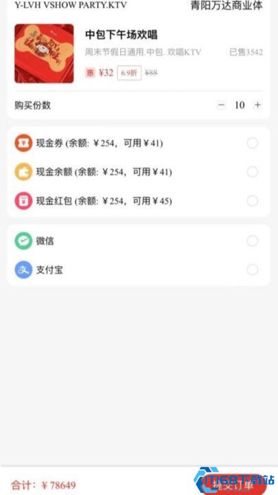 购满街商家图2