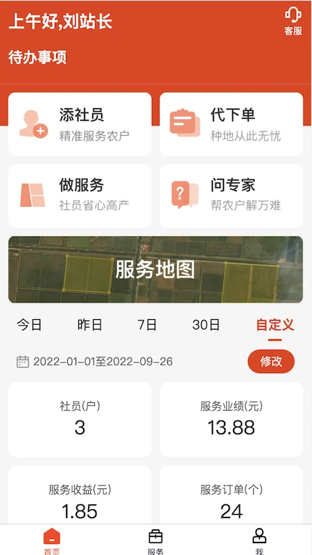 乡信图1