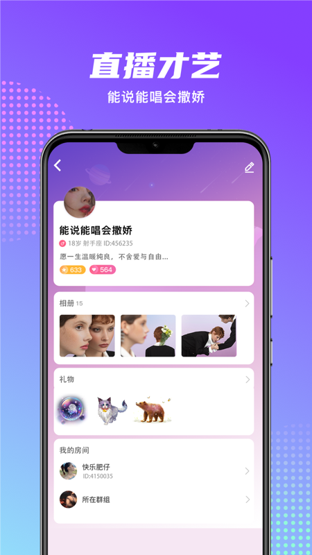 木瓜语音 木瓜语音