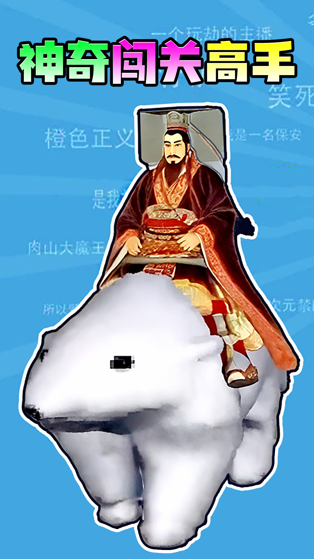 神奇闯关高手图2