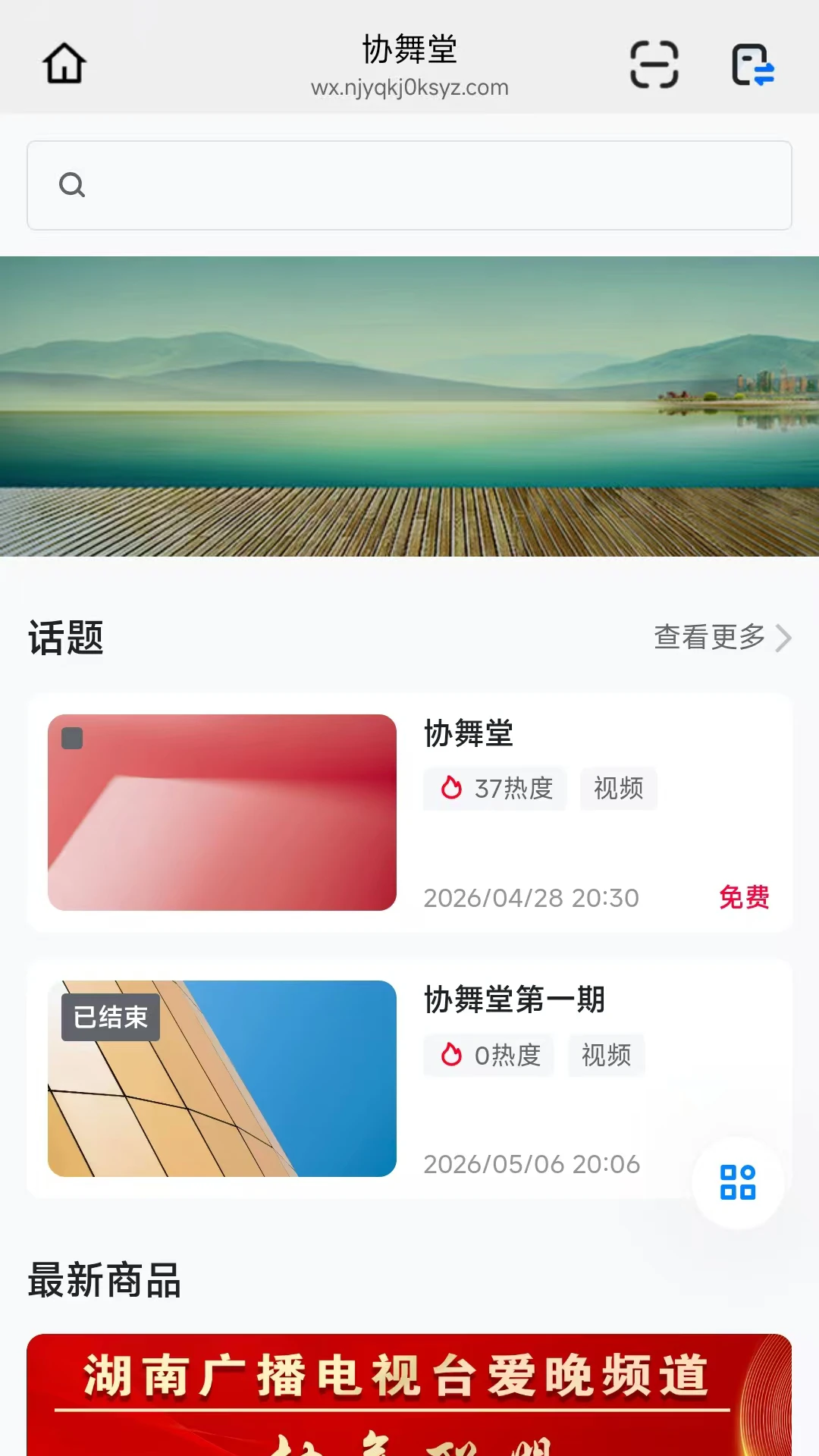 协舞堂图3